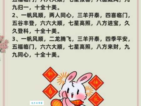 新年祝福语三阳开泰是什么意思？寓意和典故详解
