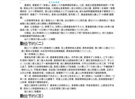 什么是节俭力行？深度解析节俭力行成语的含义和故事