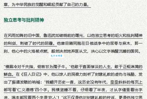 “孺子牛”比喻什么样的人？鲁迅笔下的孺子牛精神