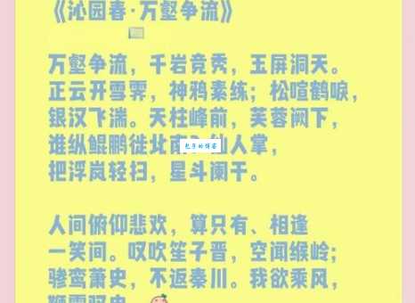 沁芳是什么意思及出处？一文读懂沁芳的深刻含义