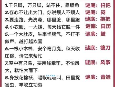 高歌夕阳下一字谜：简单易懂的趣味谜题