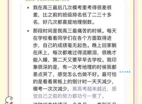 高三学生怎么克服高考焦虑？有效应对考试紧张的策略