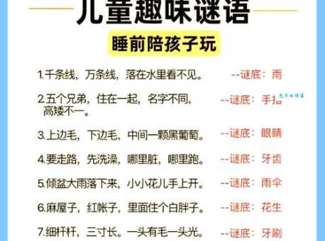 趣味谜语：锦衣玉食打一数字，挑战你的脑力