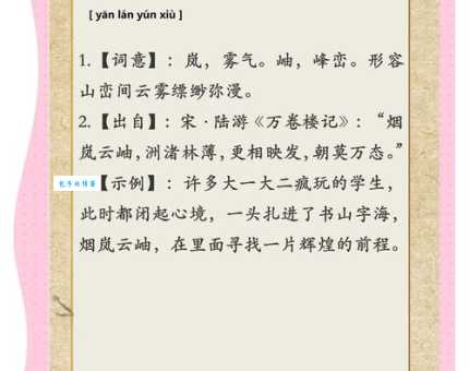 快速了解过眼云烟是什么意思？一篇文章带你彻底明白