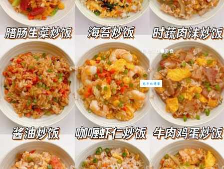 蛋炒饭是什么意思？详解它的菜肴含义及网络含义