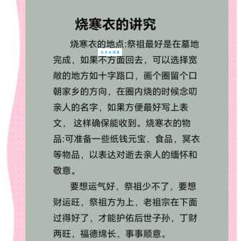 十月初一寒衣节：祭祖送寒衣的由来和习俗介绍