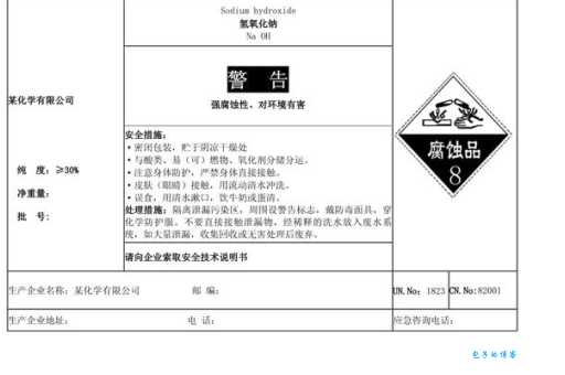 了解氢氧化钠的特性：强碱性及安全防护措施