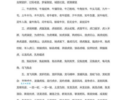 鼠目寸光是什么意思及用法？深度解析成语的含义和出处