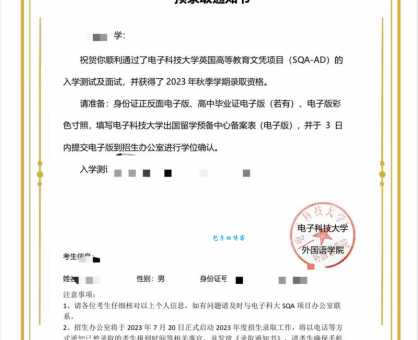 预录取是什么意思？预录取是不是就等于录取了？