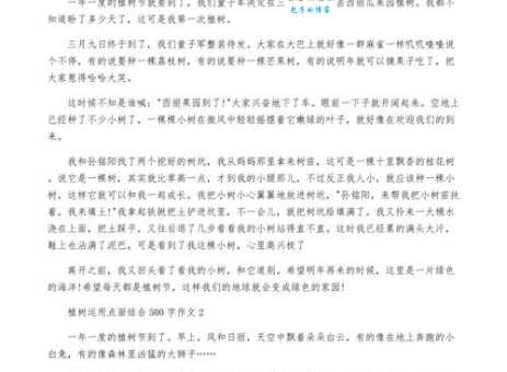 点面结合的好处：写文章更有深度，更吸引人！