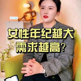 你知道女人最难熬的年龄是多大吗？专家深度分析及应对策略