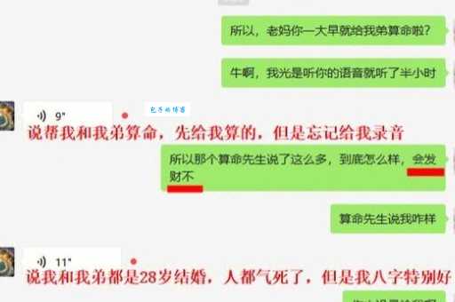 算命说我夫妇半途？如何理解这个说法？