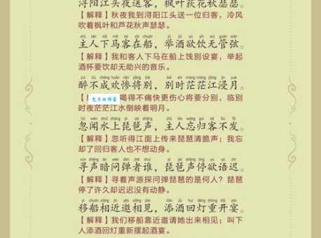 犹抱琵琶半遮面是什么意思？详解诗句典故及含义