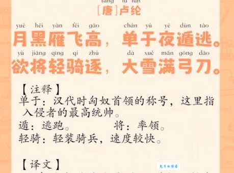此曲只应天上有，下一句是什么？这句诗的典故和寓意