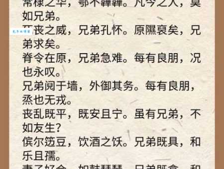 “椿萱并茂”是什么意思？一看就懂的详细解读