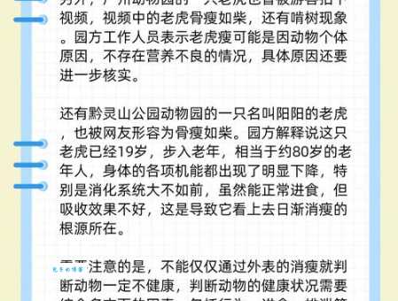 骨瘦如柴是什么样？成语骨瘦如柴的深刻含义及用法