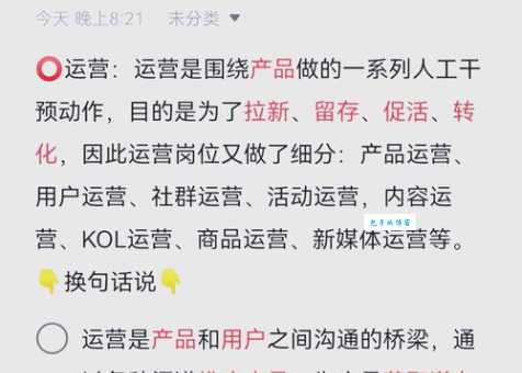 运营主要做什么工作？小白也能轻松看懂的运营指南