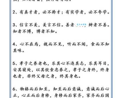 有关道德的名言警句：塑造高尚品格