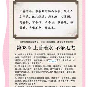 有关道德的名言警句：塑造高尚品格