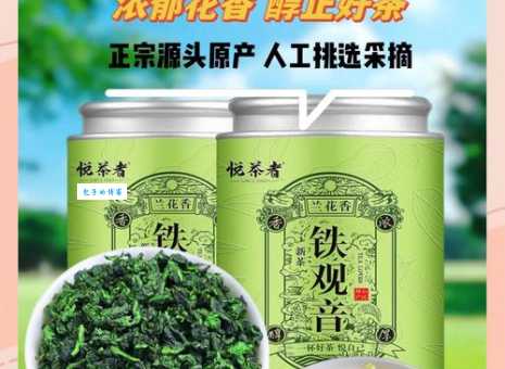 福建名茶品牌大全：铁观音、白茶等优质茶叶品牌推荐