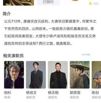 唐朝诡事录爆火！杨旭文和杨志刚的亲密关系引热议