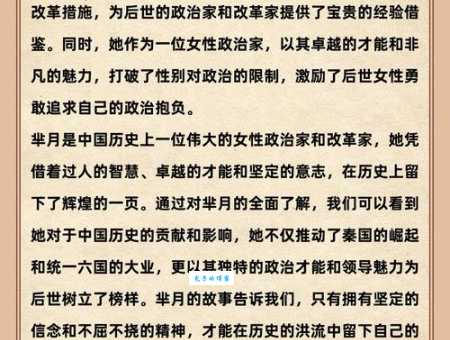 芈月和嬴政的家族关系：简单易懂的解释