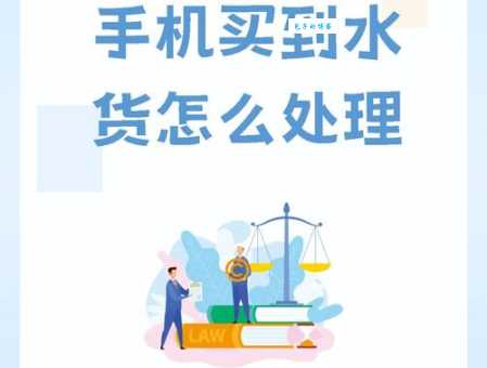 行货和港货有什么区别？选购手机时如何避免陷阱？