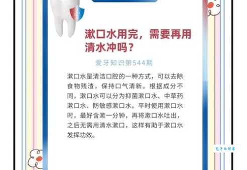 漱口水可以完全代替刷牙吗？你需要知道的口腔护理知识