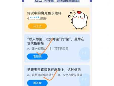 蚂蚁庄园答题：我国古代对富商的称呼是什么？