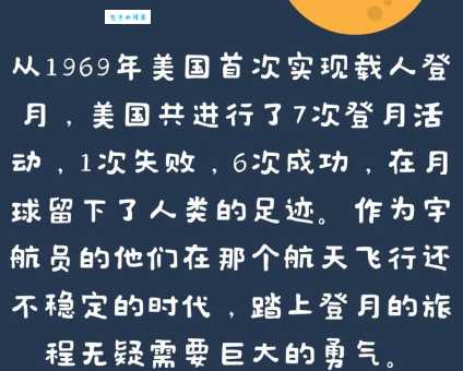 人类首次登月：第一个登上月球的人究竟是谁？