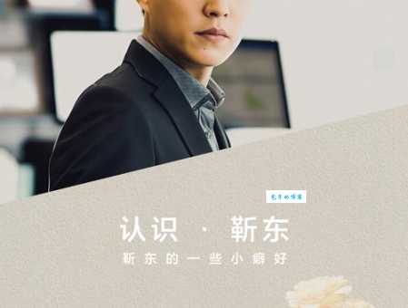 还在纠结靳东怎么读吗？一篇教你读准他的名字