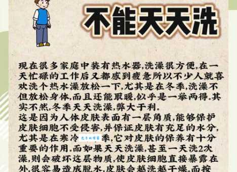 天天洗澡对身体有益还是有害？真相在这里！