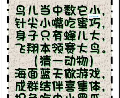 趣味谜语：卷尾猴打一字，考验你的智力时间