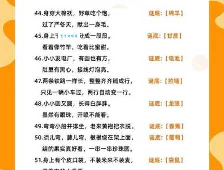 儿童益智谜语：上下一体打一个字，快来挑战！