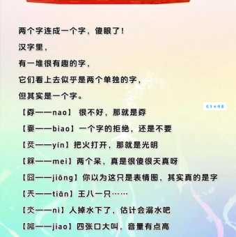 上下一体打一字，这个字你肯定认识！