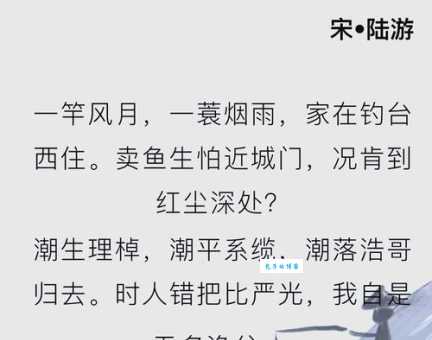 仙人迹杳断桥头打一字是什么？答案揭晓！