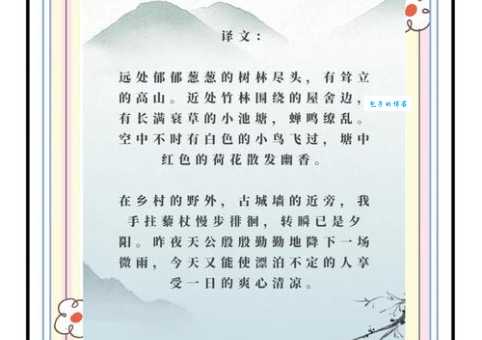 仙人迹杳断桥头打一字是什么？答案揭晓！