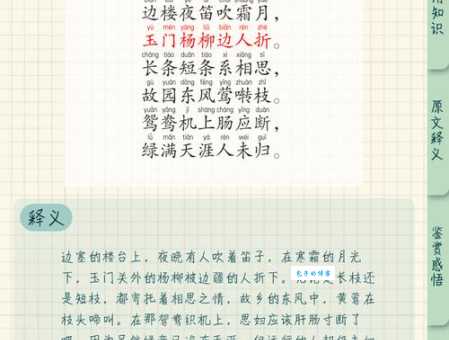 六幺水调家家唱下一句是什么？白居易的杨柳枝词详解