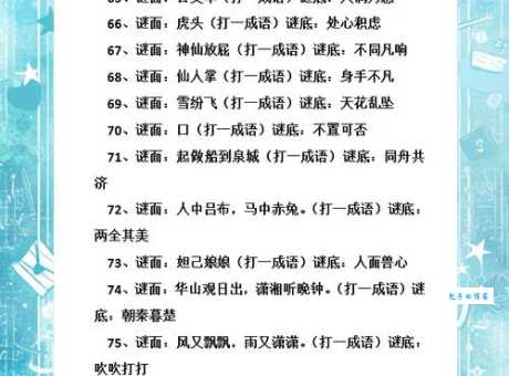 柴门闻犬吠打一字：脑筋急转弯及答案详解