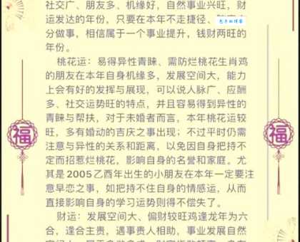 鸡犬相闻是代表指什么生肖，权威答案解答落实