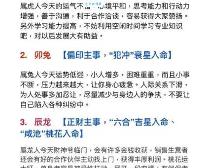 二三取数四五中，一路顺风人自醉打猜最佳准确生肖，谜底剖析解答