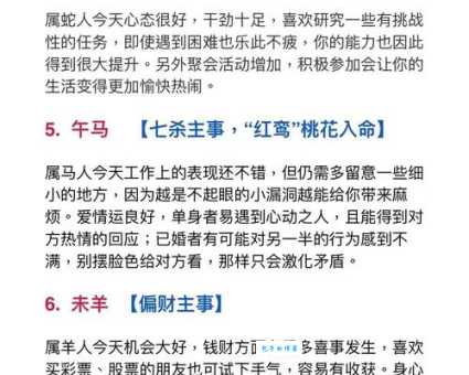 二三取数四五中，一路顺风人自醉打猜最佳准确生肖，谜底剖析解答