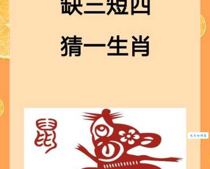 八旗满洲晓骑营，一字平特权为先打猜最佳准确生肖，谜底剖析解答