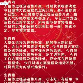 红尘滚滚指代表什么生肖打一最佳生肖，最新解析作解落实