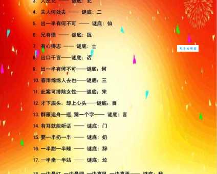 简单谜语：视而不见打一字，小朋友都会！