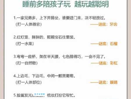 简单谜语：视而不见打一字，小朋友都会！