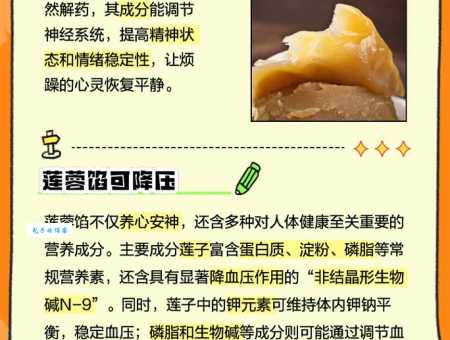 莲蓉是什么？莲蓉的制作方法和营养价值详解