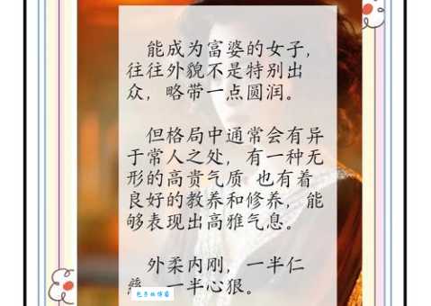 温婉娴淑是什么意思？一文读懂它的内涵与外延