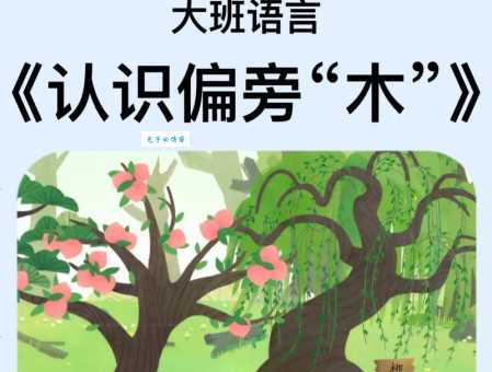 两个木加个耳朵旁是什么字？简单解释及读音