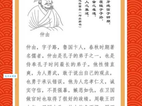 “仲父”是什么意思？一文读懂其多种含义